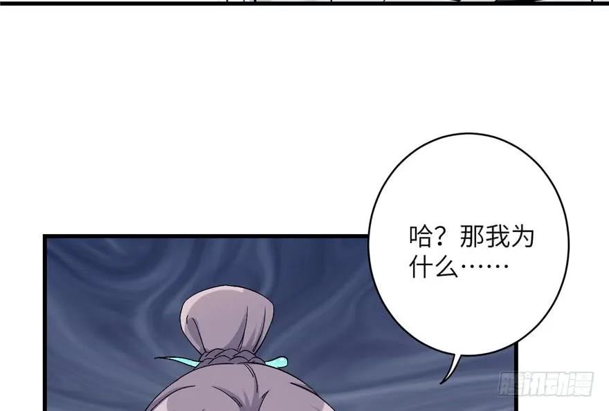 我家徒弟又挂了 - 第39话 卡住的修为 - 第8张图