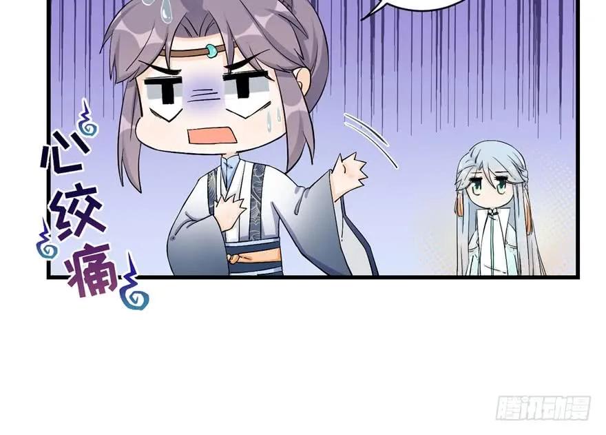 我家徒弟又挂了 - 第39话 卡住的修为 - 第51张图