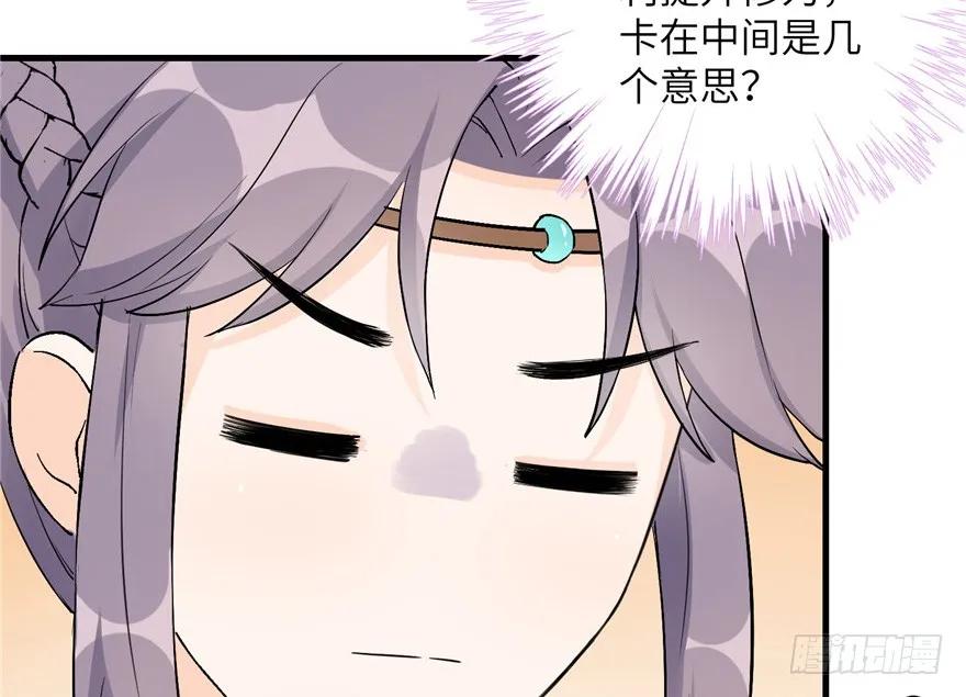 我家徒弟又挂了 - 第39话 卡住的修为 - 第15张图