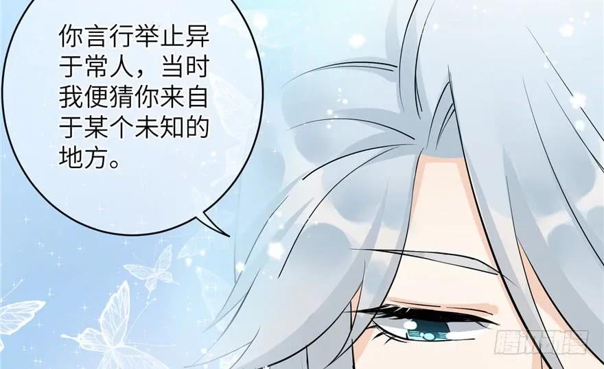 我家徒弟又挂了 - 第39话 卡住的修为 - 第47张图