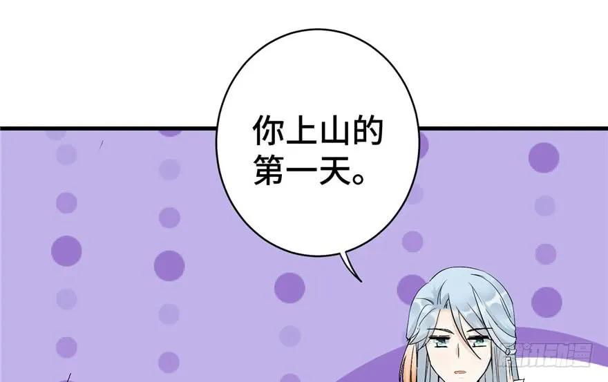 我家徒弟又挂了 - 第39话 卡住的修为 - 第44张图