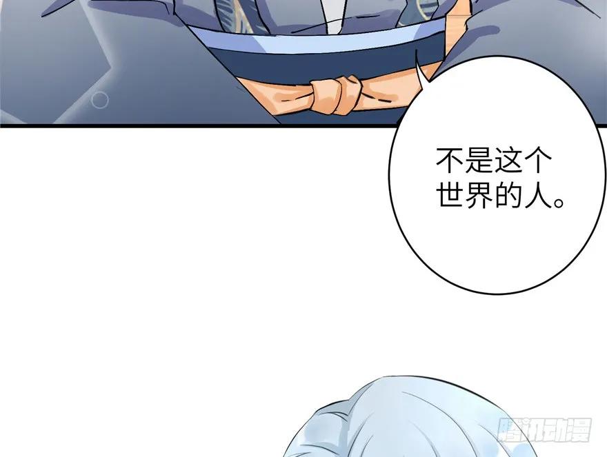 我家徒弟又挂了 - 第39话 卡住的修为 - 第35张图