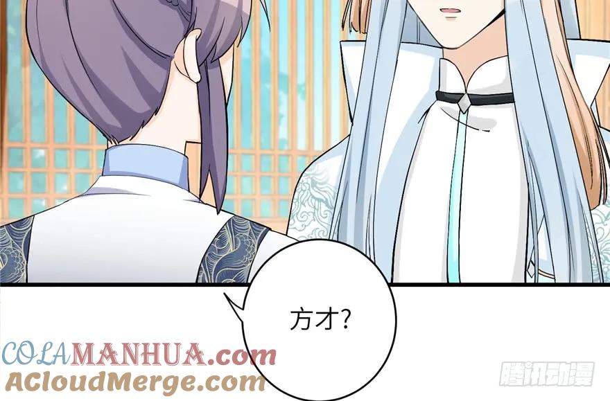 我家徒弟又挂了 - 第39话 卡住的修为 - 第67张图