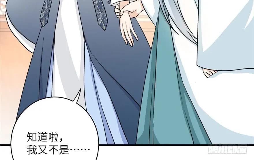 我家徒弟又挂了 - 第39话 卡住的修为 - 第56张图