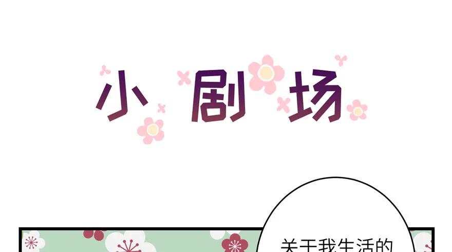 我家徒弟又挂了 - 第39话 卡住的修为 - 第78张图