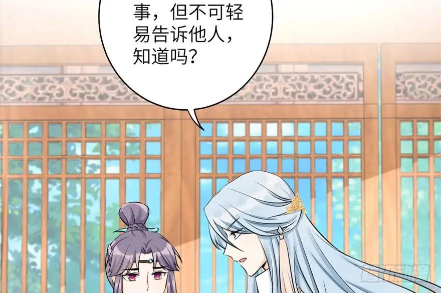 我家徒弟又挂了 - 第39话 卡住的修为 - 第54张图