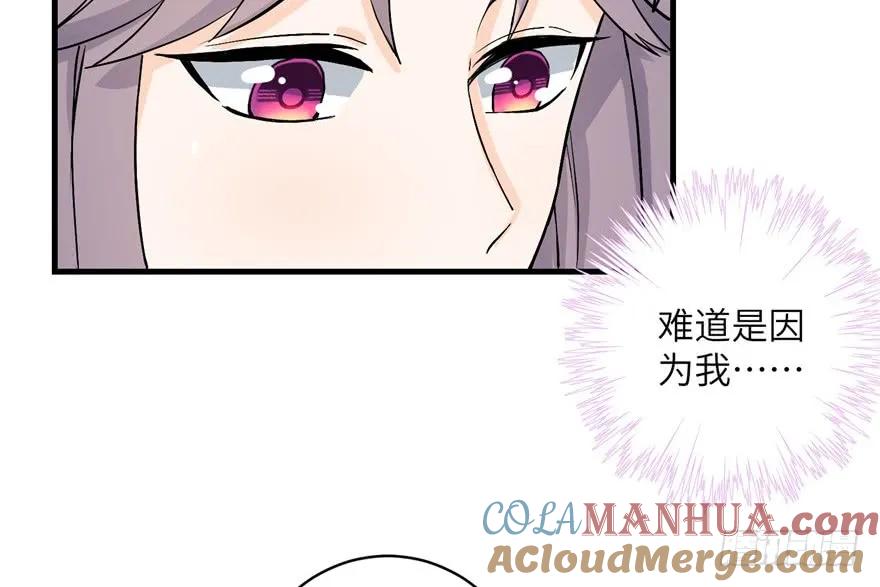 我家徒弟又挂了 - 第39话 卡住的修为 - 第28张图