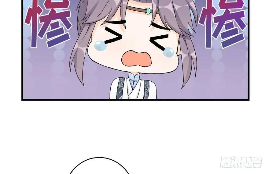 我家徒弟又挂了 - 第39话 卡住的修为 - 第20张图