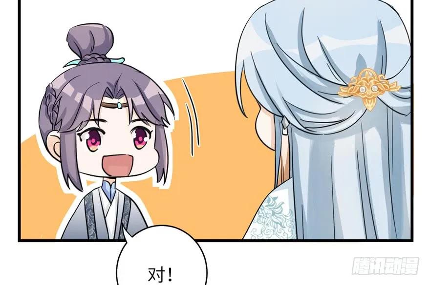 我家徒弟又挂了 - 第39话 卡住的修为 - 第89张图