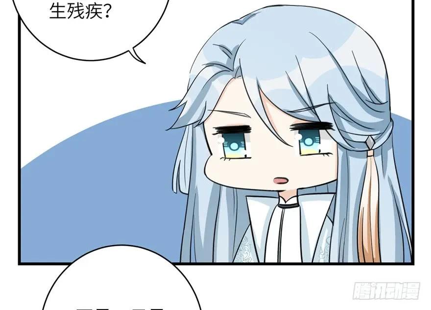 我家徒弟又挂了 - 第39话 卡住的修为 - 第87张图