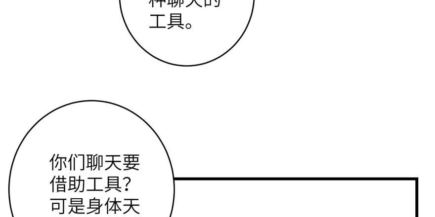 我家徒弟又挂了 - 第39话 卡住的修为 - 第86张图