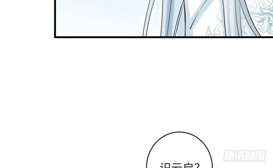 我家徒弟又挂了 - 第39话 卡住的修为 - 第63张图