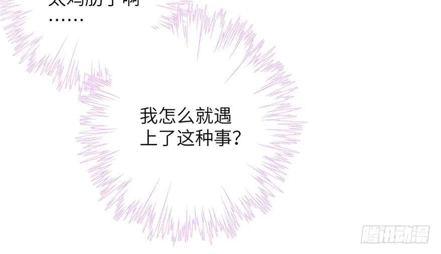 我家徒弟又挂了 - 第39话 卡住的修为 - 第26张图