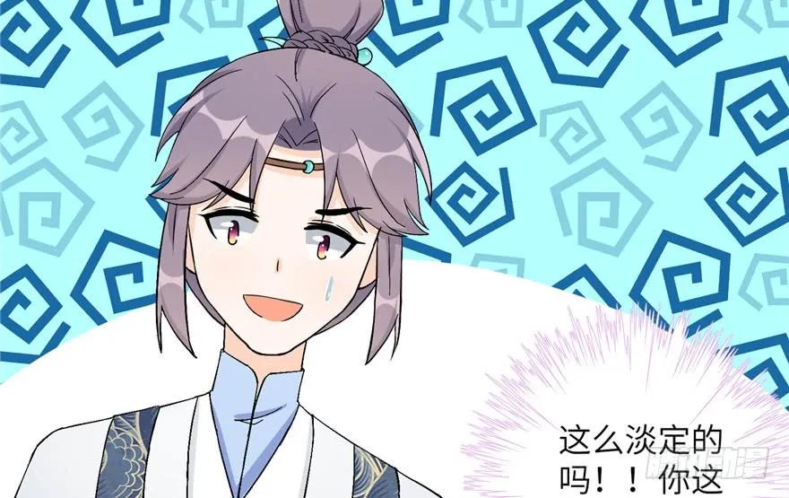 我家徒弟又挂了 - 第39话 卡住的修为 - 第38张图