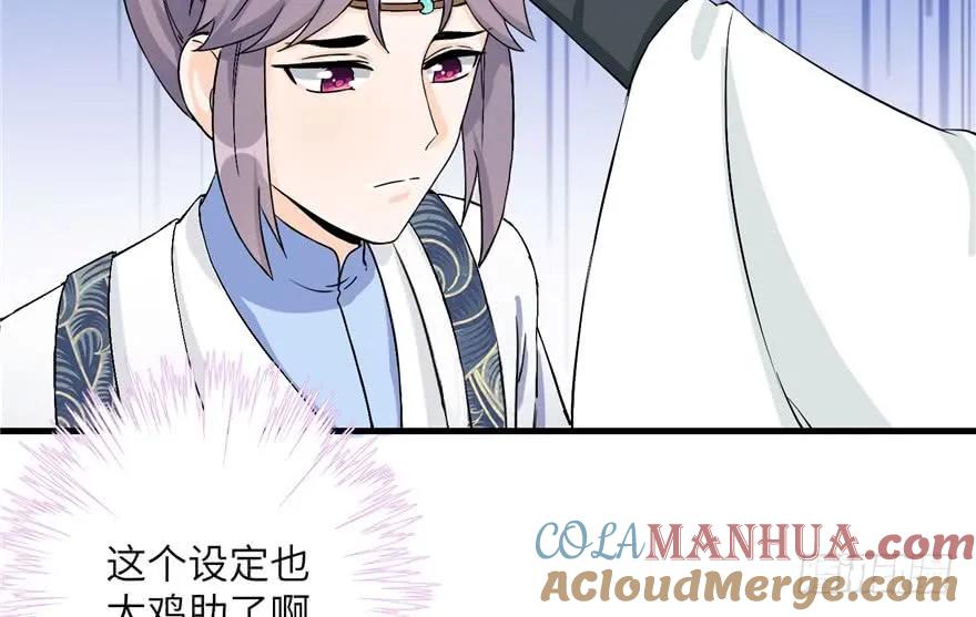 我家徒弟又挂了 - 第39话 卡住的修为 - 第25张图