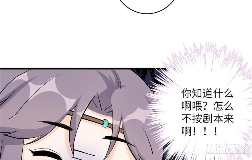 我家徒弟又挂了 - 第39话 卡住的修为 - 第42张图