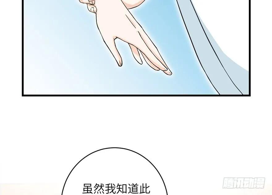 我家徒弟又挂了 - 第39话 卡住的修为 - 第53张图