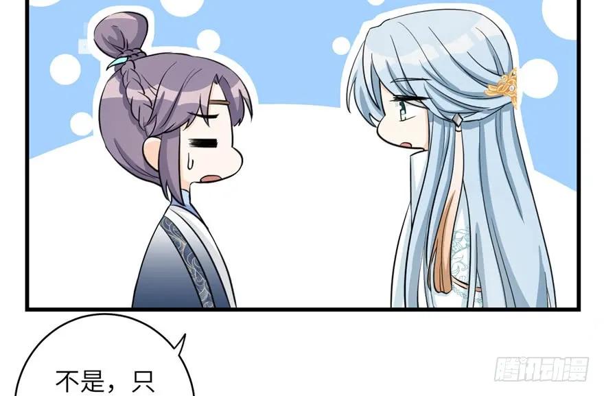 我家徒弟又挂了 - 第39话 卡住的修为 - 第83张图