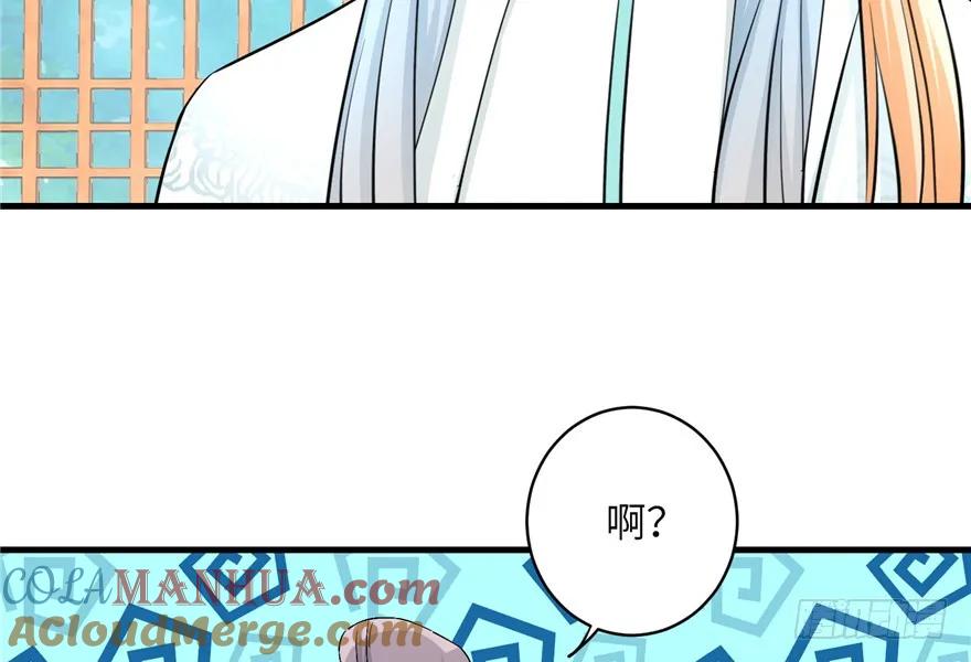 我家徒弟又挂了 - 第39话 卡住的修为 - 第37张图