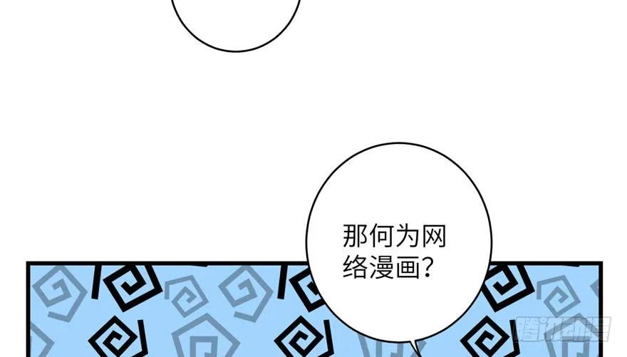我家徒弟又挂了 - 第39话 卡住的修为 - 第90张图