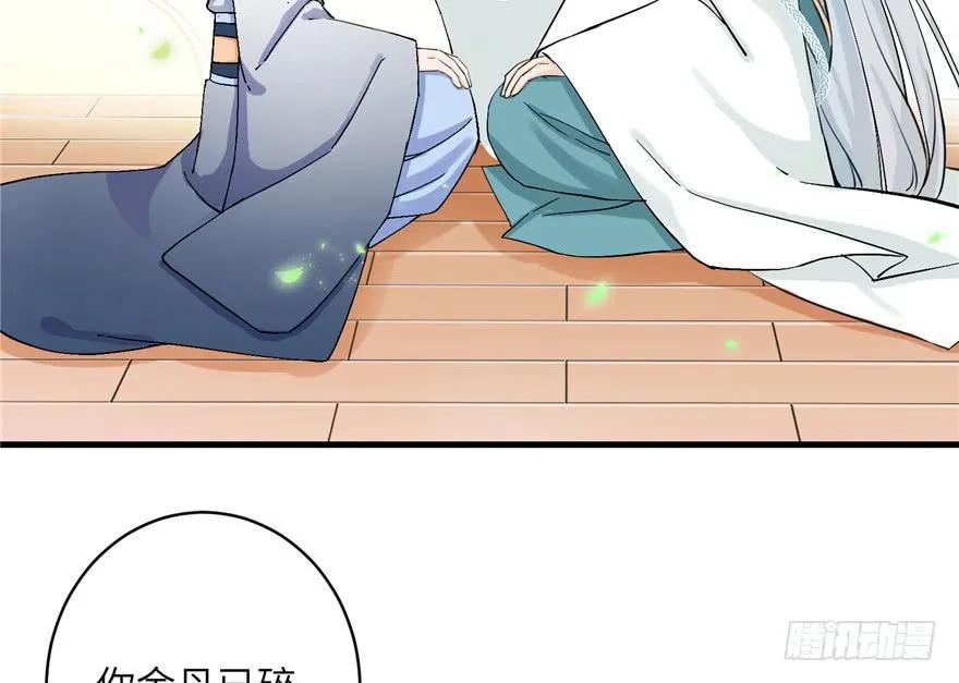 我家徒弟又挂了 - 第39话 卡住的修为 - 第6张图