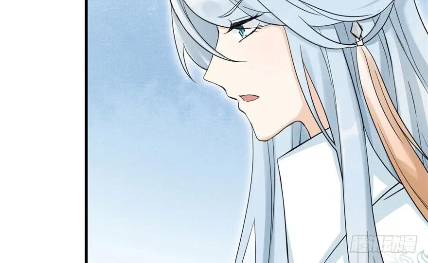 我家徒弟又挂了 - 第39话 卡住的修为 - 第62张图