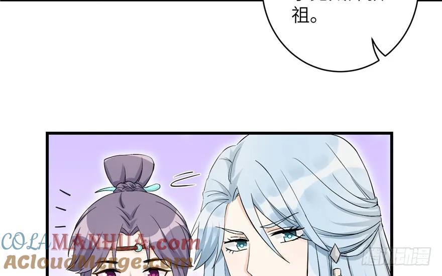 我家徒弟又挂了 - 第39话 卡住的修为 - 第73张图