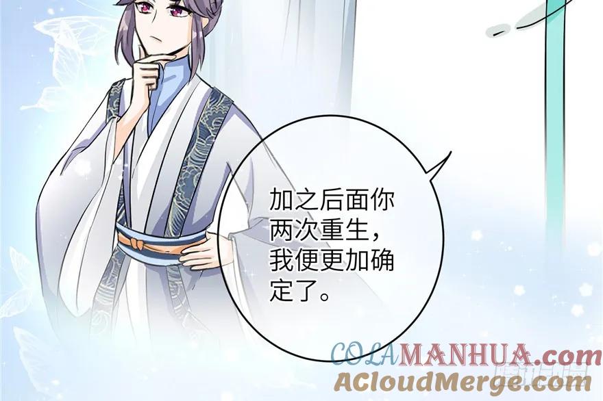 我家徒弟又挂了 - 第39话 卡住的修为 - 第49张图