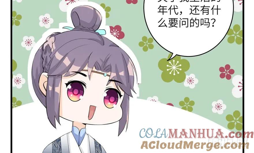 我家徒弟又挂了 - 第39话 卡住的修为 - 第79张图