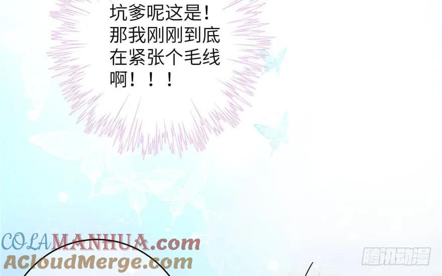 我家徒弟又挂了 - 第39话 卡住的修为 - 第46张图