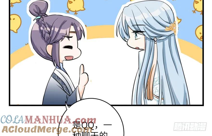 我家徒弟又挂了 - 第39话 卡住的修为 - 第85张图