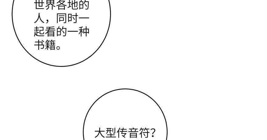 我家徒弟又挂了 - 第39话 卡住的修为 - 第92张图