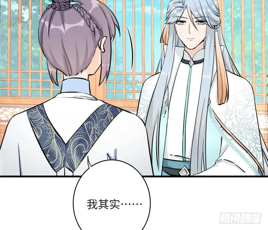 我家徒弟又挂了 - 第39话 卡住的修为 - 第30张图