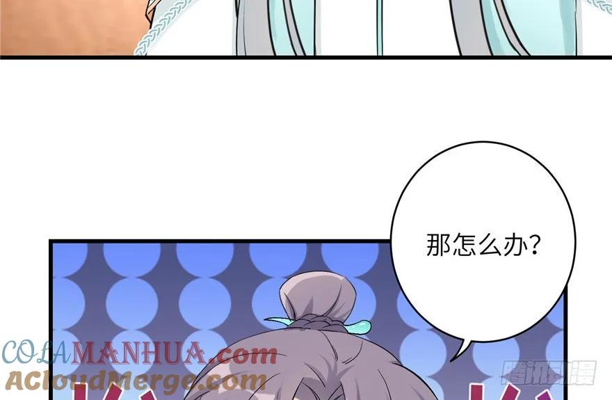 我家徒弟又挂了 - 第39话 卡住的修为 - 第19张图