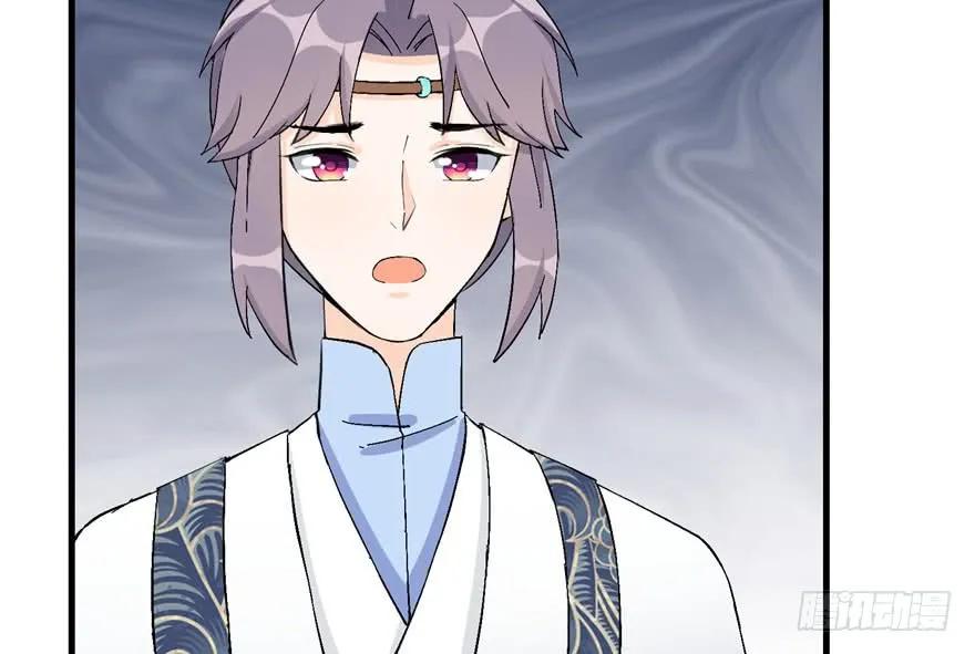 我家徒弟又挂了 - 第39话 卡住的修为 - 第9张图