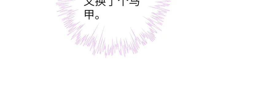 我家徒弟又挂了 - 第40话 是你娶我，还是我娶你啊？ - 第16张图