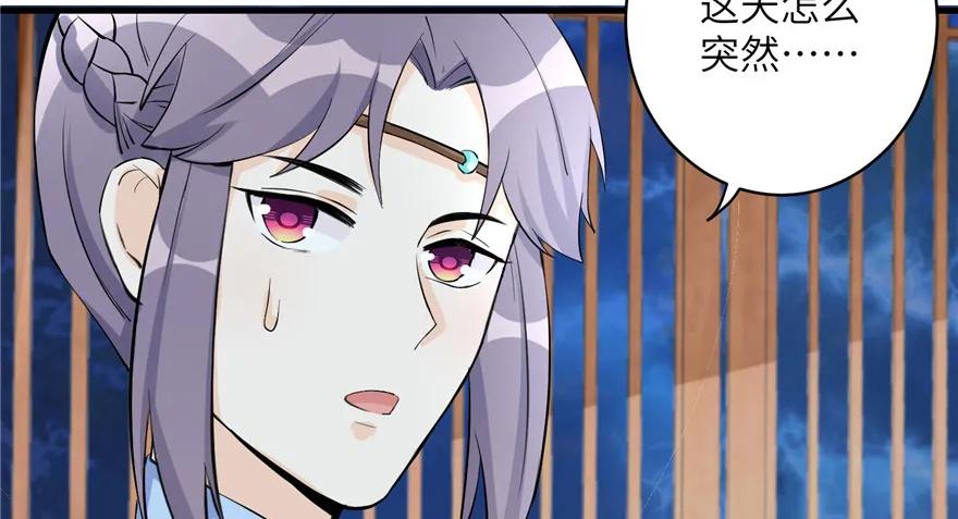 我家徒弟又挂了 - 第40话 是你娶我，还是我娶你啊？ - 第104张图