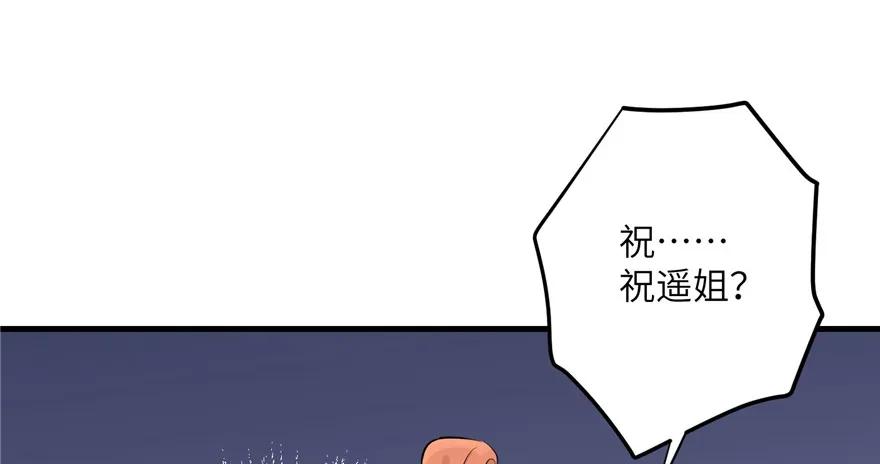 我家徒弟又挂了 - 第40话 是你娶我，还是我娶你啊？ - 第48张图