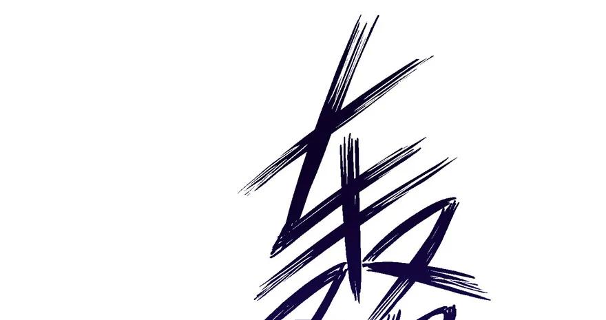 我家徒弟又挂了 - 第40话 是你娶我，还是我娶你啊？ - 第98张图