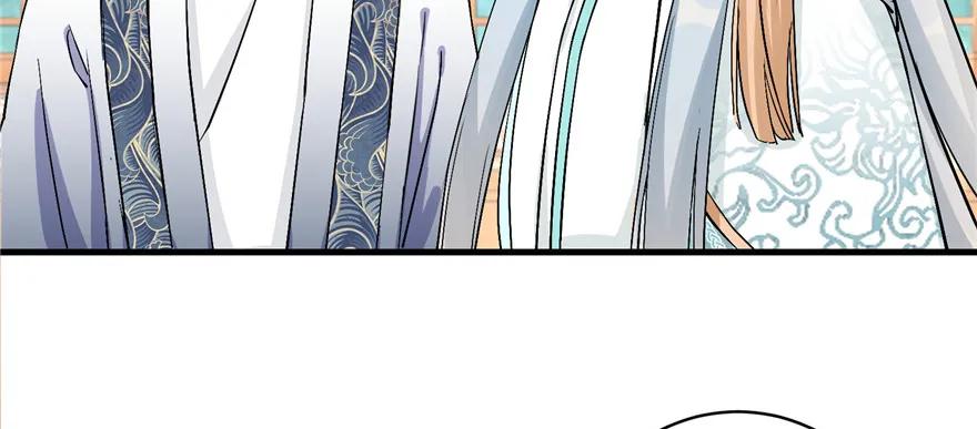 我家徒弟又挂了 - 第40话 是你娶我，还是我娶你啊？ - 第20张图