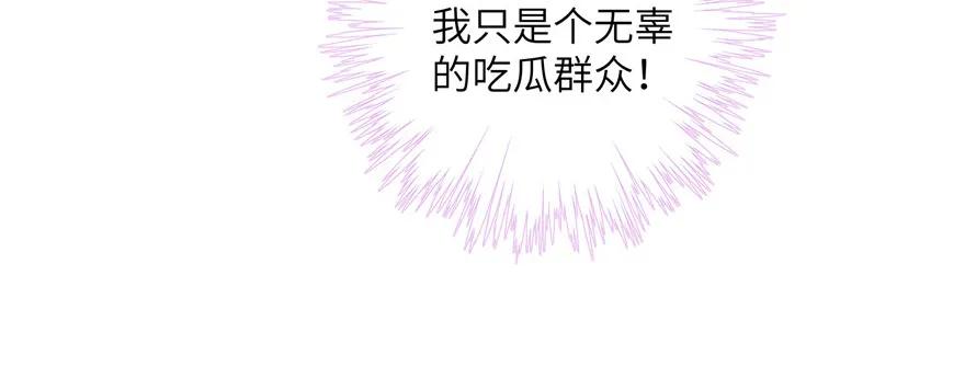 我家徒弟又挂了 - 第40话 是你娶我，还是我娶你啊？ - 第28张图