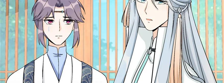 我家徒弟又挂了 - 第40话 是你娶我，还是我娶你啊？ - 第19张图