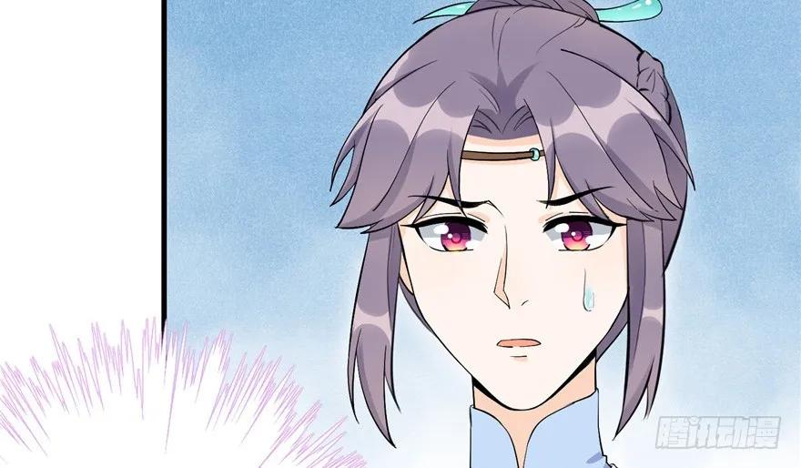 我家徒弟又挂了 - 第40话 是你娶我，还是我娶你啊？ - 第43张图