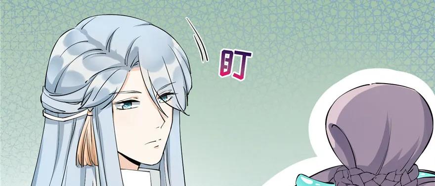 我家徒弟又挂了 - 第40话 是你娶我，还是我娶你啊？ - 第26张图