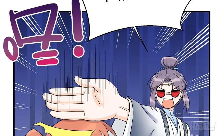 我家徒弟又挂了 - 第40话 是你娶我，还是我娶你啊？ - 第56张图