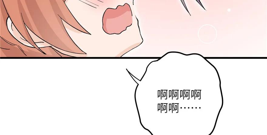 我家徒弟又挂了 - 第40话 是你娶我，还是我娶你啊？ - 第76张图