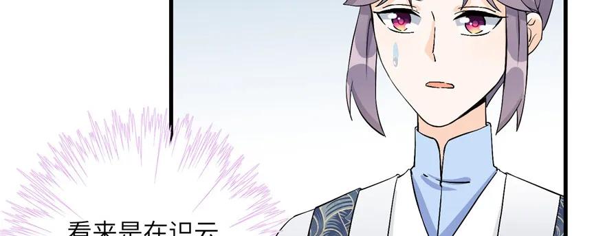 我家徒弟又挂了 - 第40话 是你娶我，还是我娶你啊？ - 第14张图