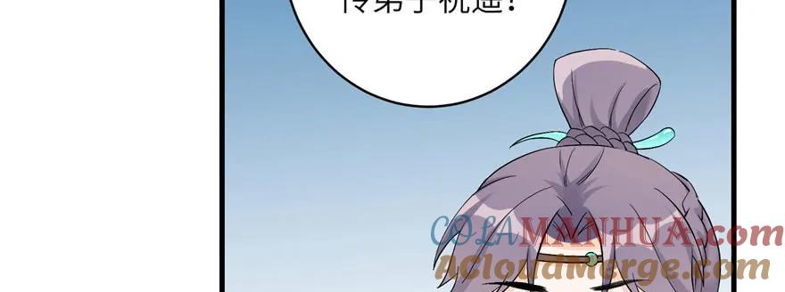 我家徒弟又挂了 - 第40话 是你娶我，还是我娶你啊？ - 第13张图