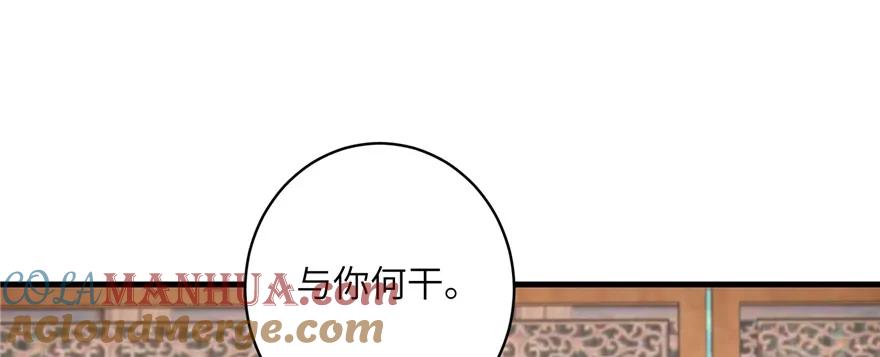 我家徒弟又挂了 - 第40话 是你娶我，还是我娶你啊？ - 第17张图