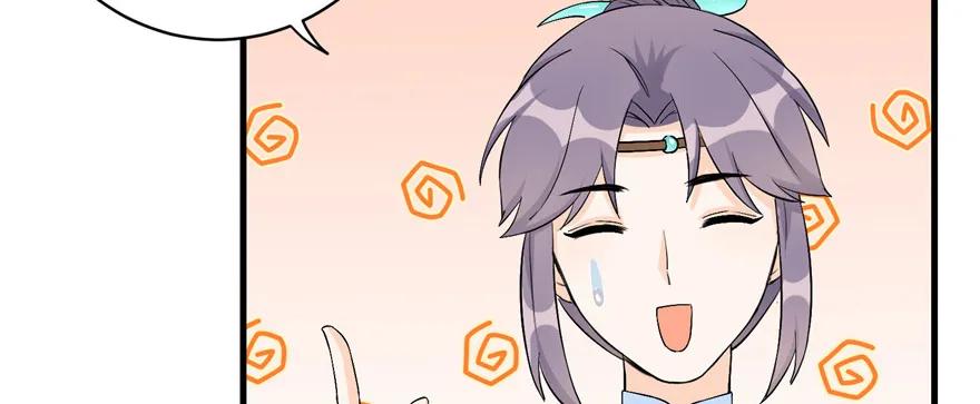 我家徒弟又挂了 - 第40话 是你娶我，还是我娶你啊？ - 第30张图